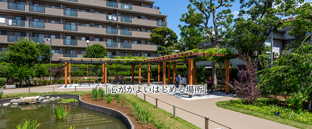 「心がかよいはじめる場所」