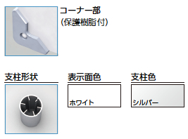 支柱・色