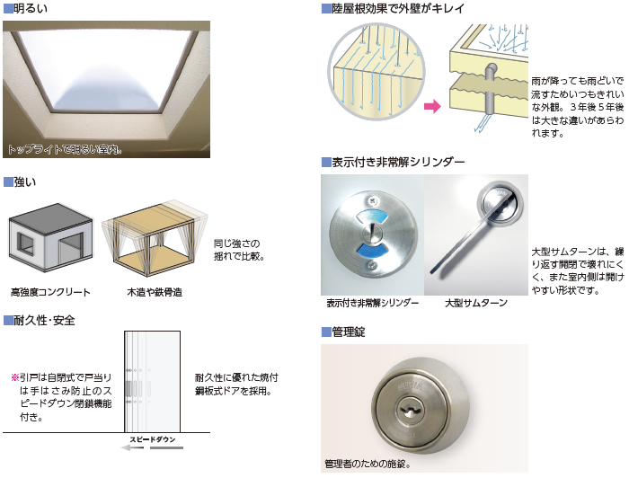 様々な優位点