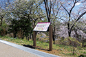 サイン　横浜市児童遊園地　発注：横浜市（神奈川県）